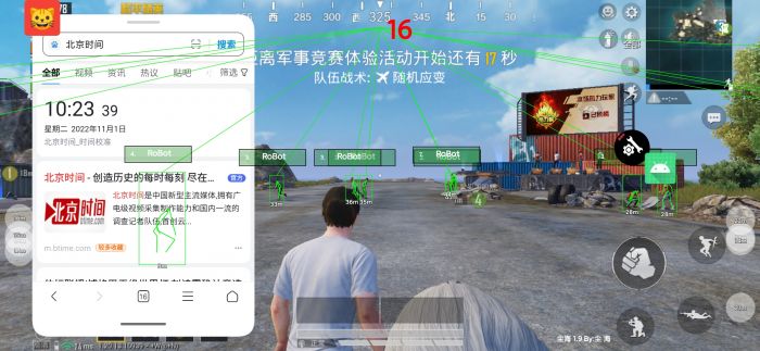 和平精英科技免费 - 多功能外挂永久免费使用