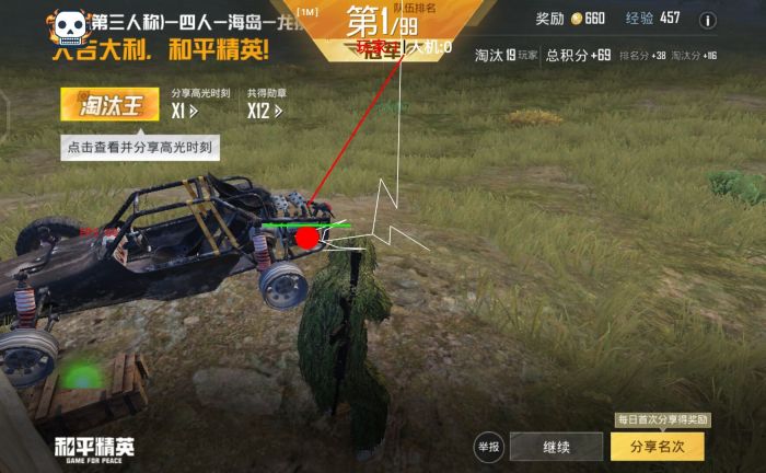 120帧+超高清和平精英 - 极致画质辅助配置