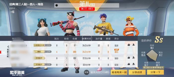 和平精英免费开科技软件 - 无卡密0门槛上手体验